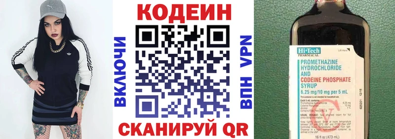Кодеиновый сироп Lean напиток Lean (лин)  Краснообск 