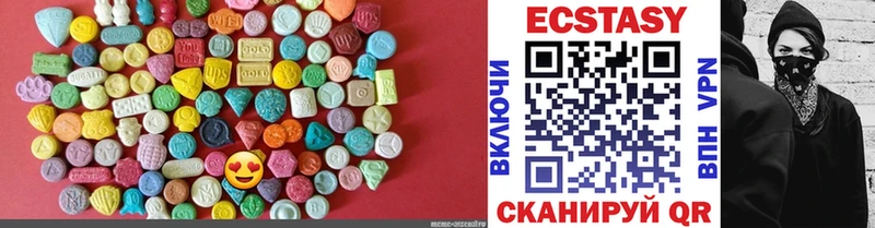 Ecstasy круглые  Краснообск 