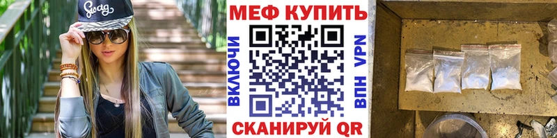 Мефедрон кристаллы Краснообск
