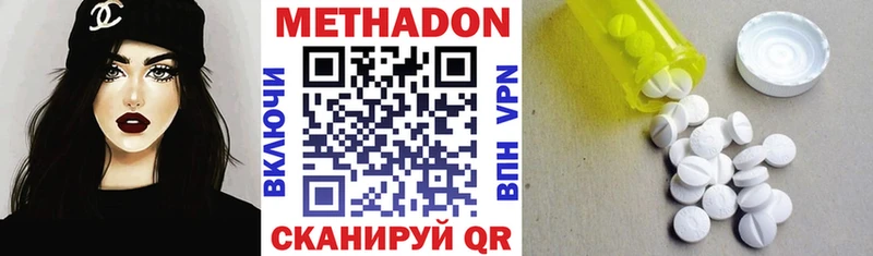 МЕТАДОН VHQ  сайты даркнета официальный сайт  Краснообск  магазин продажи  